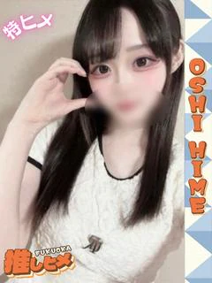 あのん【特ヒメコース...