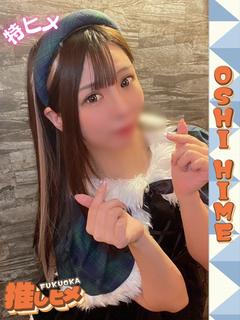 すばる【特ヒメコース対応】