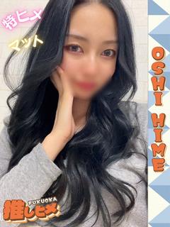 つかさ【特ヒメコース対応】