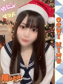 ゆうる【特ヒメコース対応】