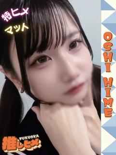 みいな【特ヒメコース対応】