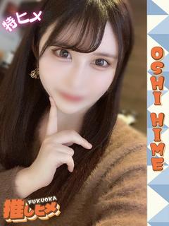 りりあ【特ヒメコース対応】