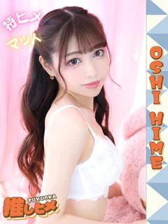 めぐ