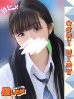 りぼん【特ヒメコース対応】