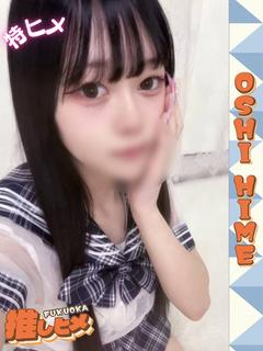 ふうか