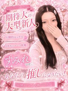 すみれ