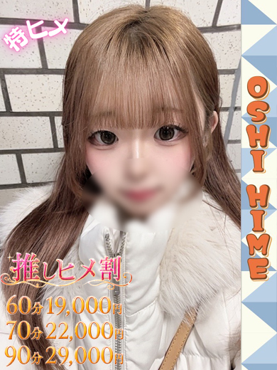 なみ【特ヒメコース対応】 のプロフィール写真