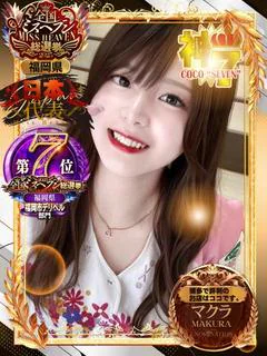 マクラ～Iのあるエロ彼女～