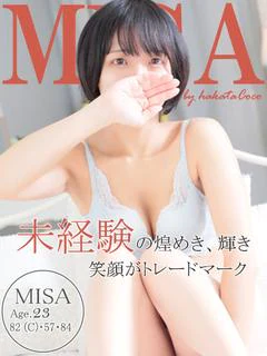 ミサ~超素人!純潔乙...