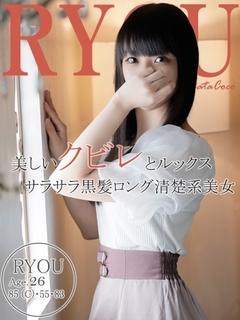 リョウ～おっとりドМ...