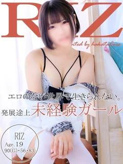 リズ～未経験ロリ系最