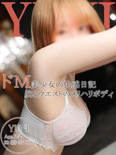 ユニ～可愛さ炸裂素人