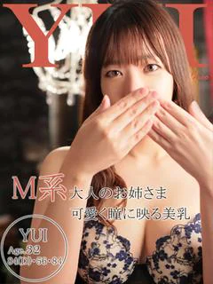 ユイ~細身美人は実は...