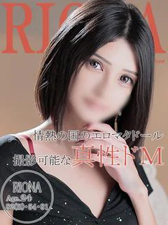 リオナ～情熱的官能ハ