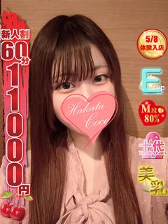 ニコ～最強笑顔の未経験女子～