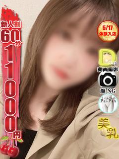 ハヅキ～色白細身の妹発見！～