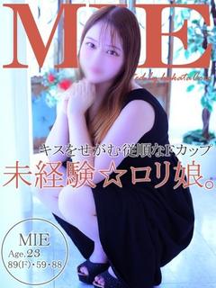 ミイ～責められたい業界未経験～