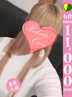 ユズユ～甘酸っぱいGの果実～