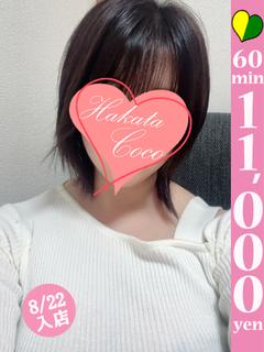 ハチ～未経験！爆乳Hカップ！～