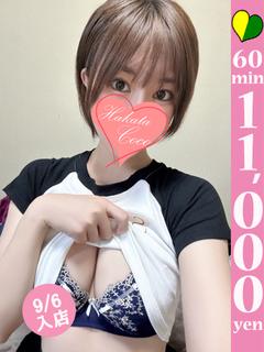 ハツネ～細身な体に大きく実る胸～