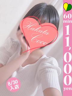 ロゼ～黒髪輝く清楚系ビッチ～