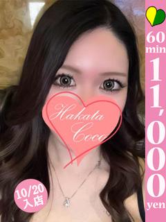 アゲハ～セクシーな蝶が舞う～