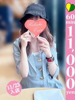 コトハ～小柄細身のオトナ女子～