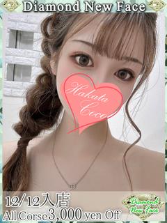 ミミ～細身Dカップで優勝～