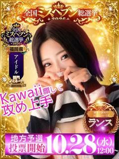 ランス～革命的♡恋人感覚～