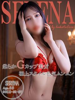 セレナ～溢れる色気に...