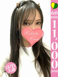 セレナ～溢れる色気に極スタイル～