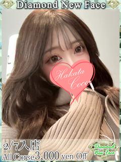 ニコリ～名前通りの特級スマイル～