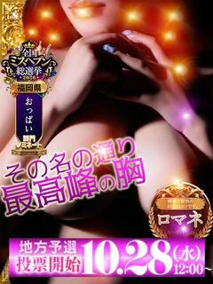 ロマネ~貴方を酔わす...