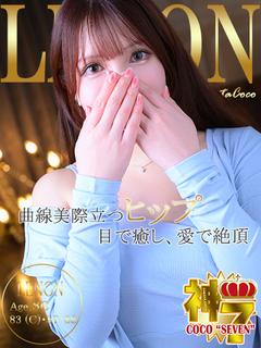 レノン～究極の癒しルックス～