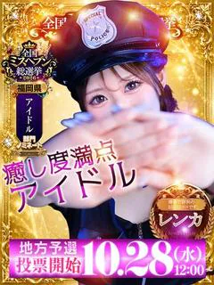 レンカ～奇跡のフードル降臨♡～