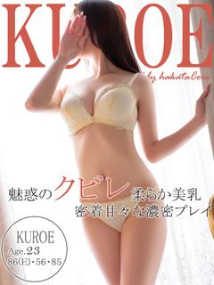 クロエ～清楚純粋愛情の塊～