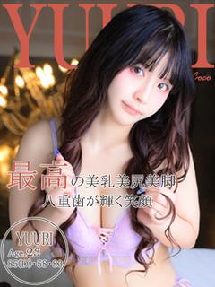 ユウリ～八重歯光る必殺スマイル～