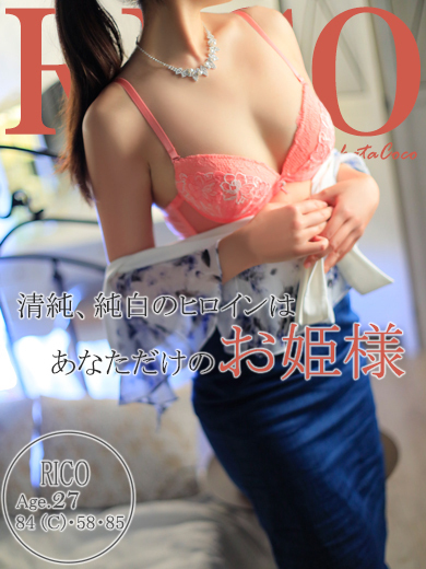 リコ～エッチで優しいお姫様～ のプロフィール写真