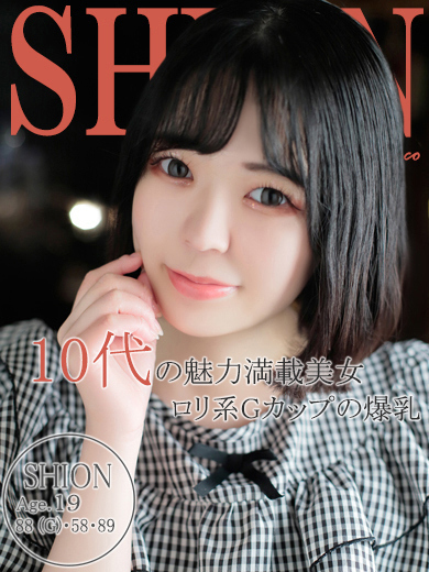 シオン～ティーンGカップの魅力～ のプロフィール写真