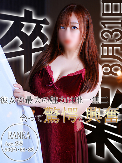 ランカ～どれをとっても最高級～ のプロフィール写真