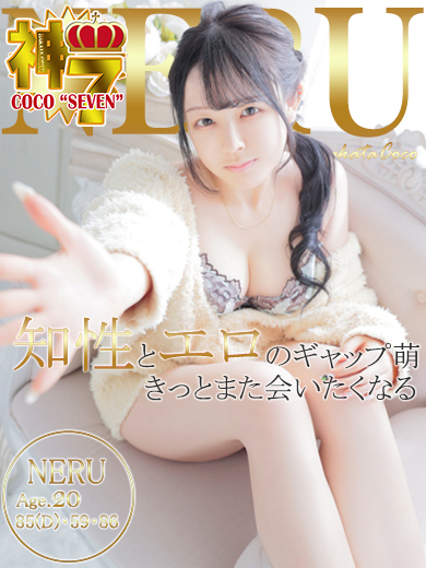 ネル～完全無敵のハイレベル美女～ のプロフィール写真