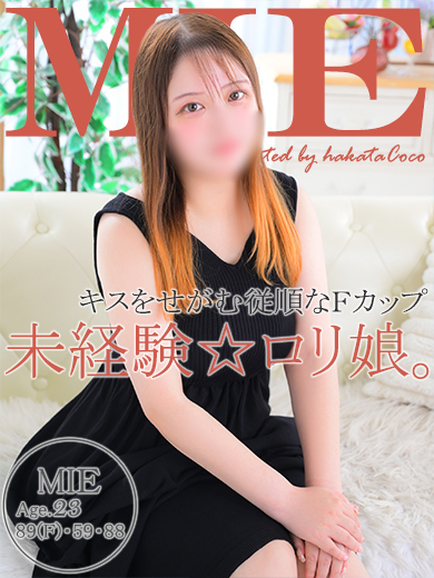 ミイ～責められたい業界未経験～ のプロフィール写真