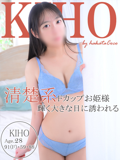 キホ～清楚F乳姉系美人～ のプロフィール写真