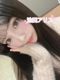 池田