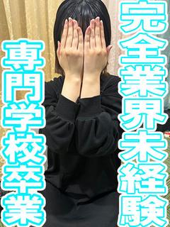 はる【完全業界未経験】