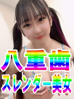 やえばちゃん【八重歯好き必見】