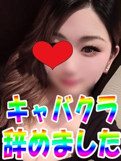 みほ【キャバクラから転職】