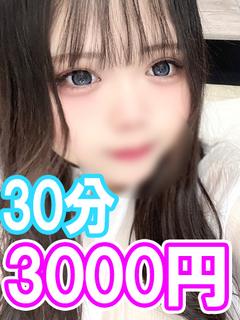しのぶちゃん【激安】
