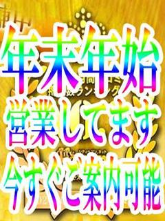 年末年始休まず営業