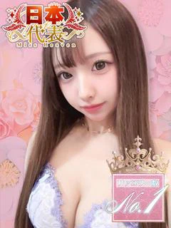 あいか｜ダイヤモンドクラス